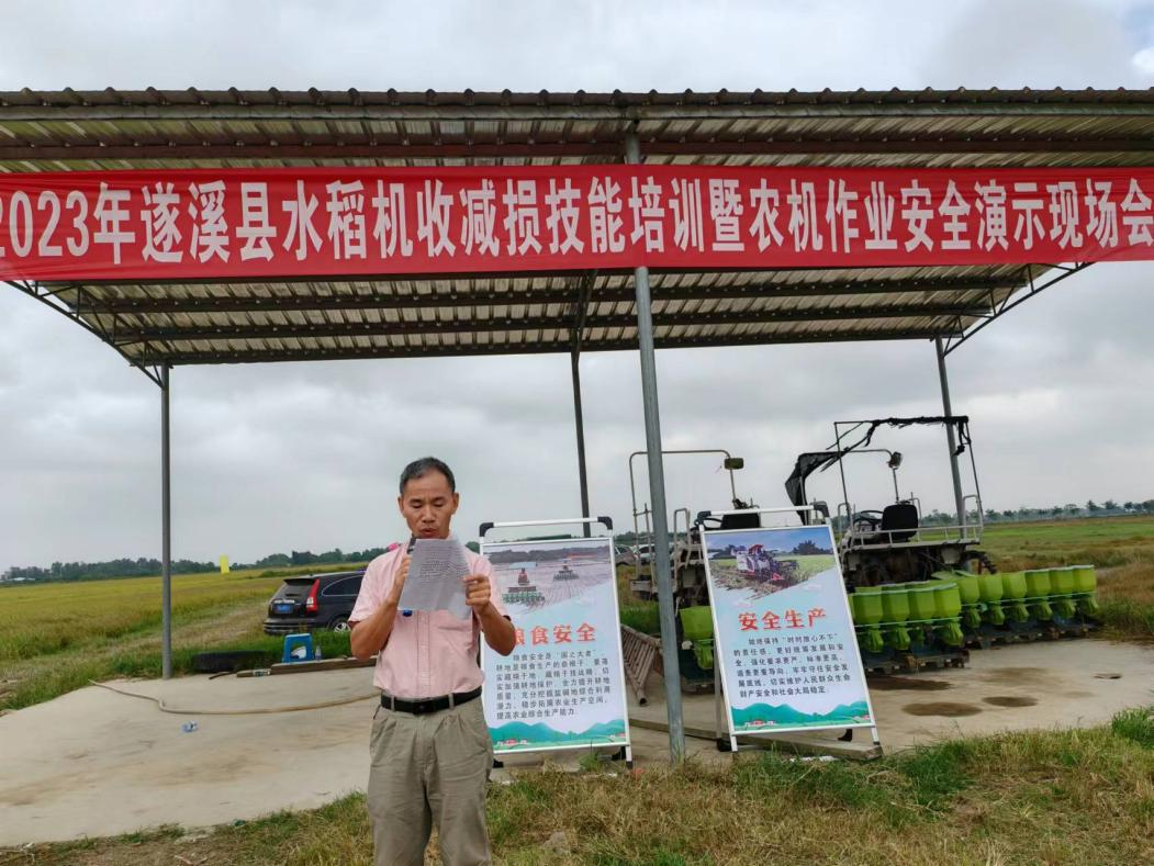 梁锐副主任强调农机安全重要性.png 梁锐副主任强调农机安全重要性.png