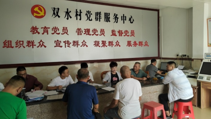纪家镇双水村座谈现场_副本.png
